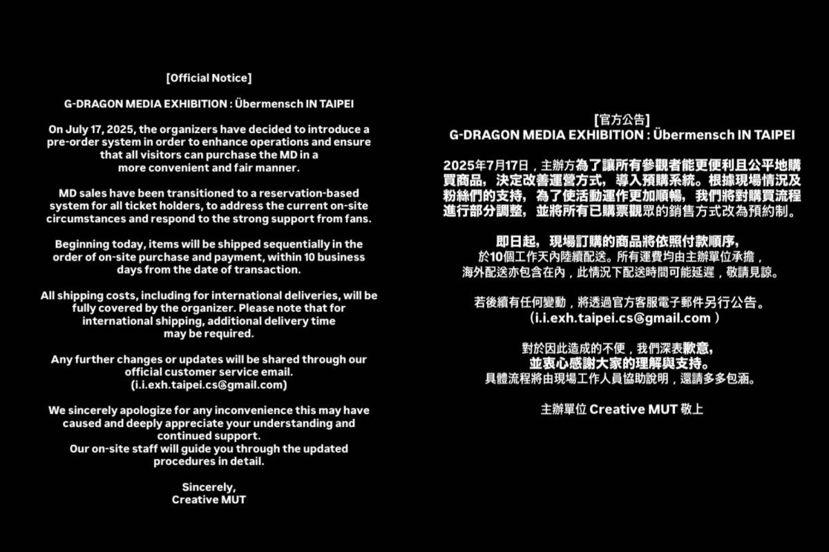 GD展台北場周邊商品更改購買模式！官方宣佈全面改採預購模式，提供當日排隊預購