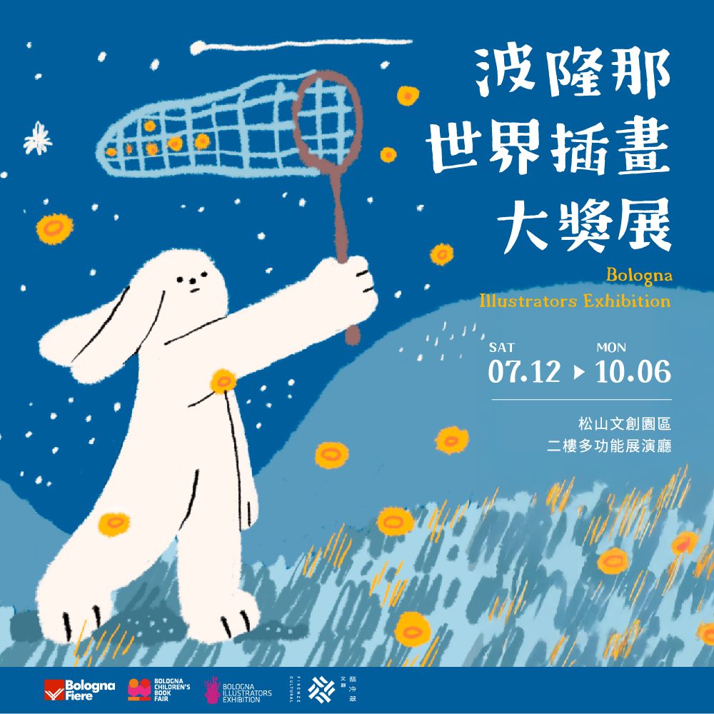 7月藝文展覽盤點！春池「透明扭蛋店」回歸、G-DRAGON個展豪氣佔據台北101三層空間