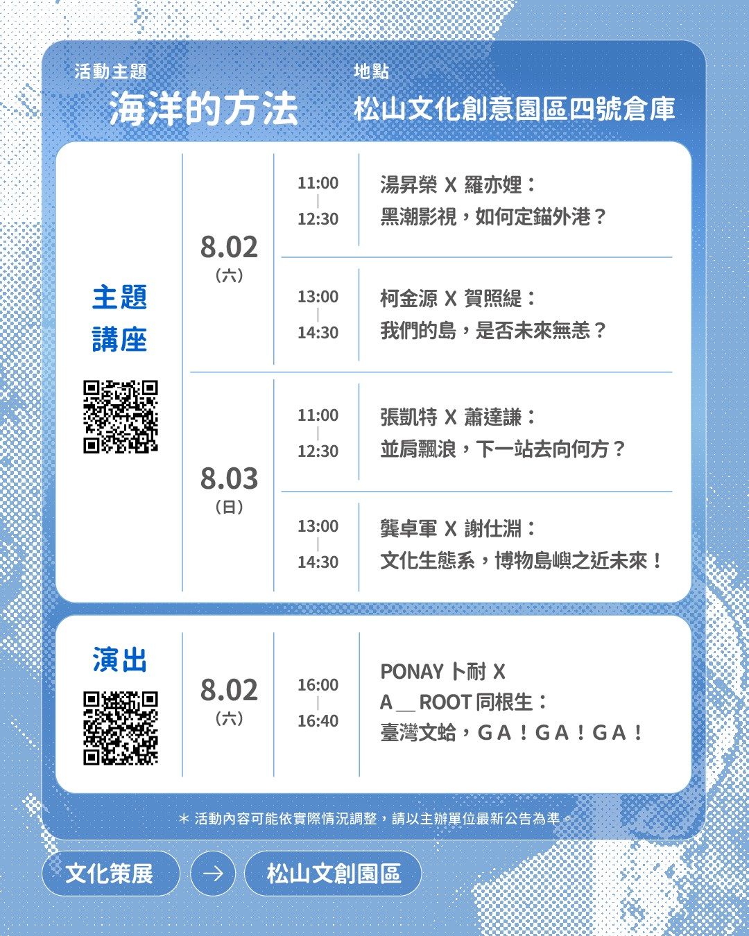 2025臺灣文博會逛展3攻略！走讀小旅行串連松菸與南港兩展館、品牌商展匯聚932個參展攤位