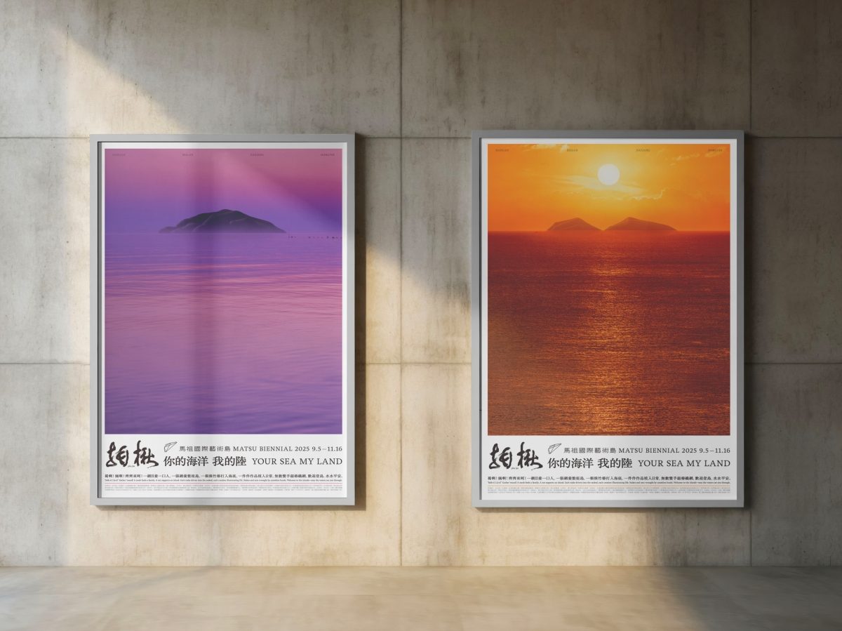 第三屆馬祖國際藝術島9月開島！策展主題「拍楸 你的海洋我的陸」展現馬祖與海共生的關係