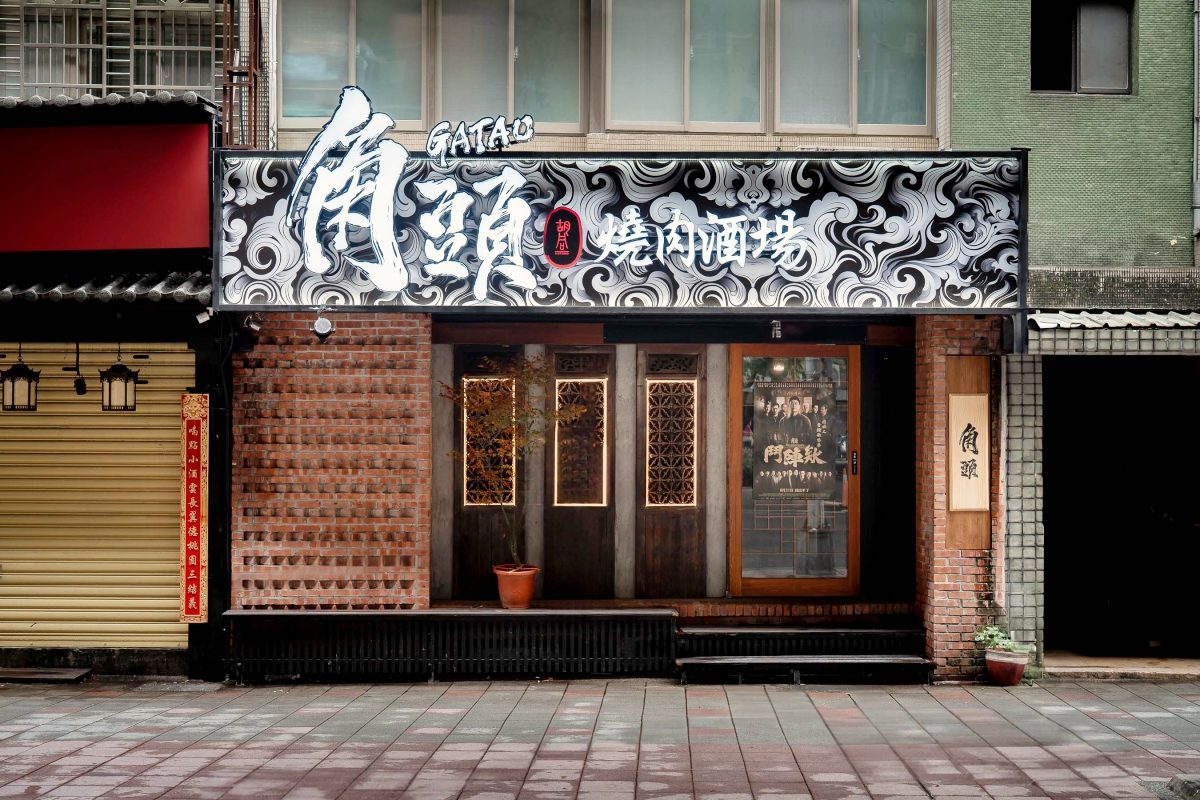 台北燒肉地圖快更新：電影《角頭》東區開燒烤店、德州第7名燒烤名店「Dayne’s」來台、牛B燒肉加入新東陽集團