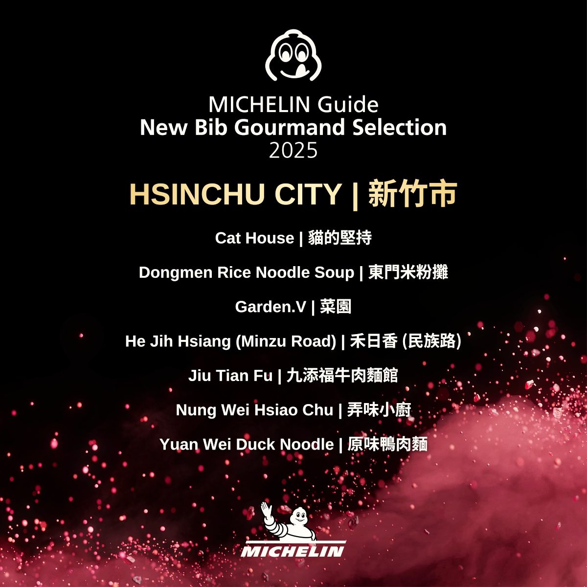 2025必比登名單公佈！新竹縣市15家餐廳入榜，美食終於不再只有巨城麥當勞