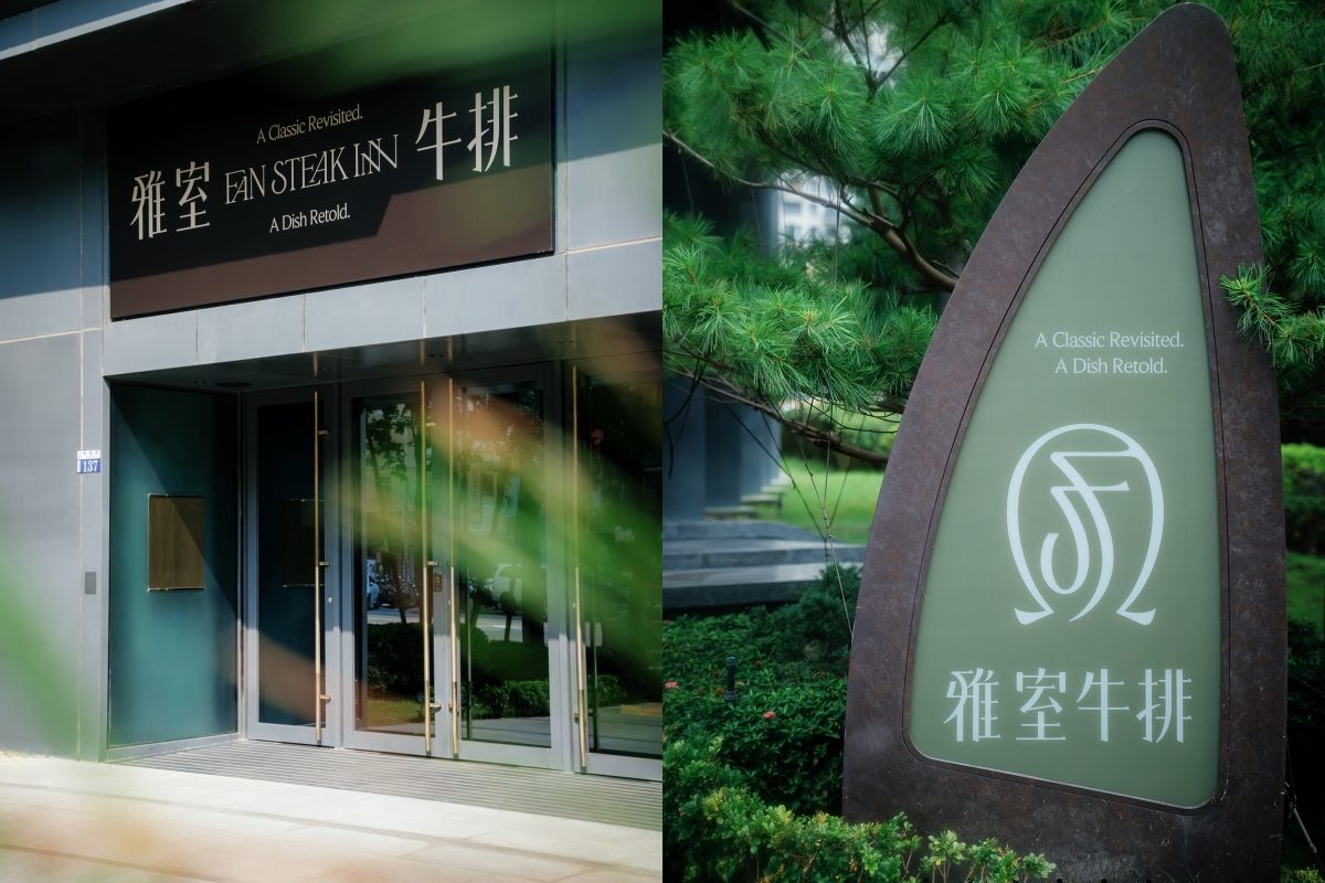 經典的「雅室牛排」台中七期開新店：波特丁骨牛排、海鮮料理成台中店限定美味