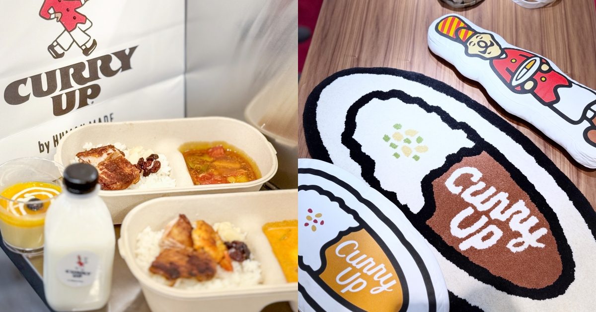 潮流迷必鎖定！日本人氣咖哩店CURRY UP快閃來台，四人氣口味咖哩與熱銷周邊完整盤點