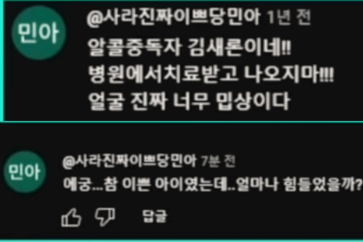 韓國綠葉演員宋英奎離世：網路惡意如病毒般擴散，沒有人該承受酸民惡意的無端網暴