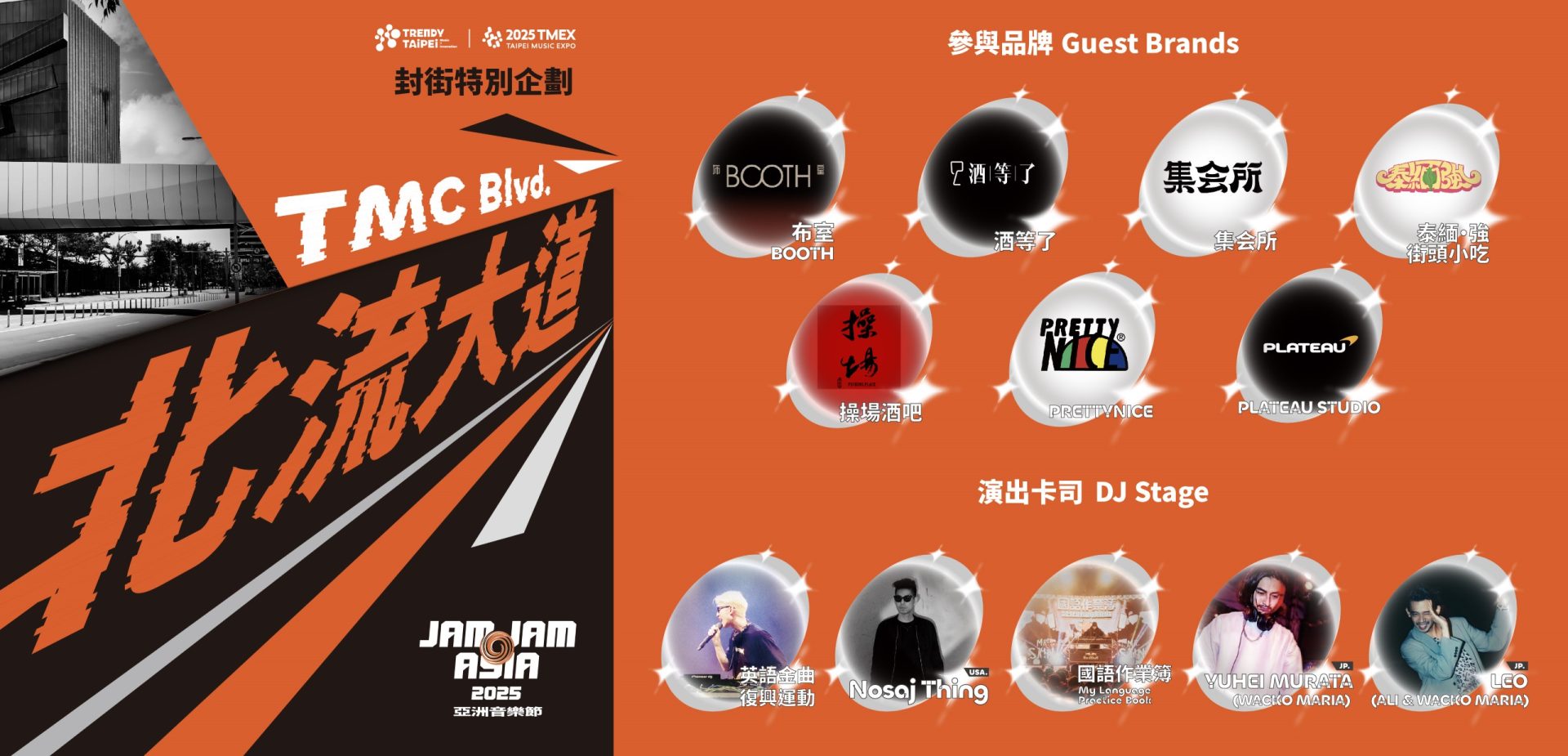 台北兩場假日市集別錯過！圓山花博吃漢堡、南港台北流行音樂中心聽音樂還能逛文創市集