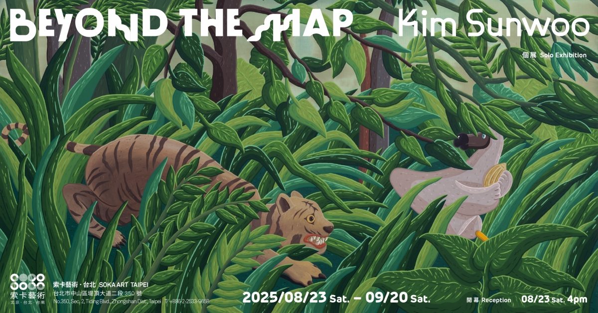 韓國當代藝術家Kim Sunwoo來台開個展!曾攜手 BVLGARI、星巴克跨界聯名