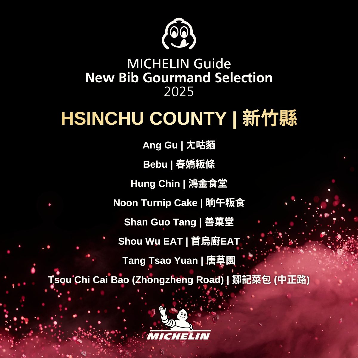 2025必比登名單公佈！新竹縣市15家餐廳入榜，美食終於不再只有巨城麥當勞