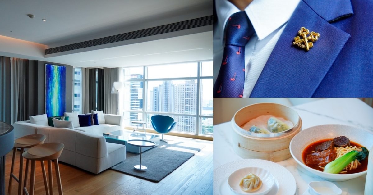 「然一酒店」加入萬豪LC後的隱藏版享受：金鑰匙規劃高雄在地走讀行程、飯店早午餐就能吃到鼎泰豐