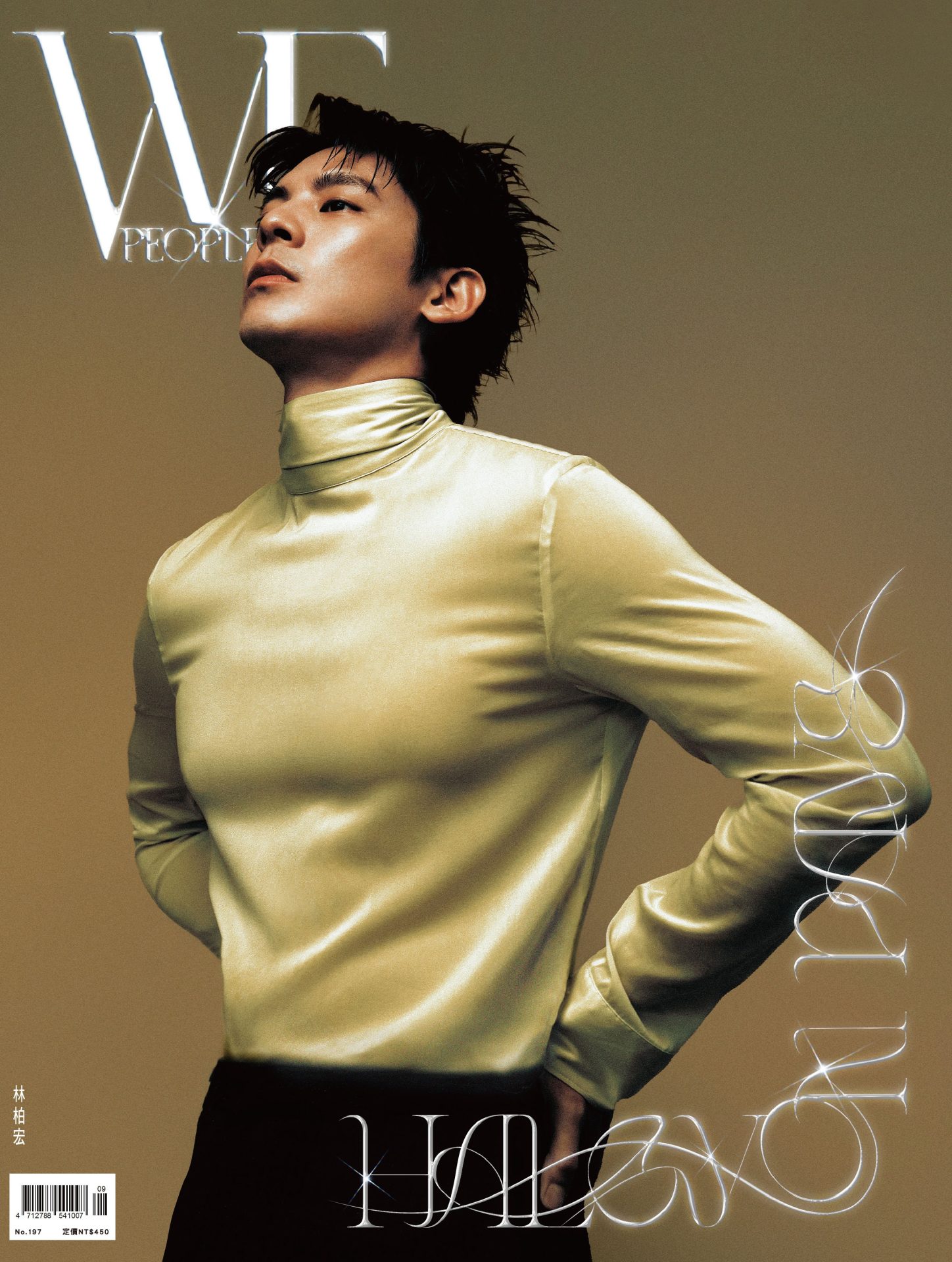 WEPEOPLE 2025 九月號 l 第197期 #HALCYON DAYS