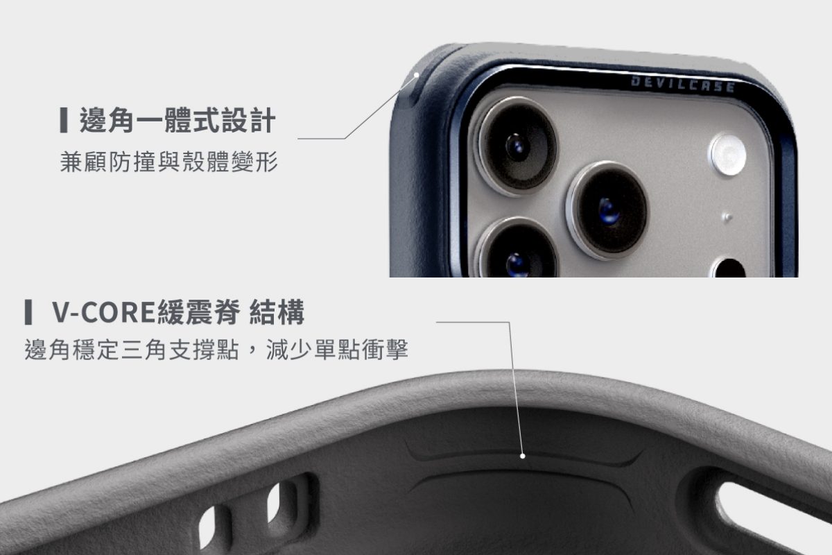 iPhone17發表後心動沒？防摔手機殼先買好：CASETiFY、DEVILCASE惡魔防摔殼、犀牛盾皆推新配件