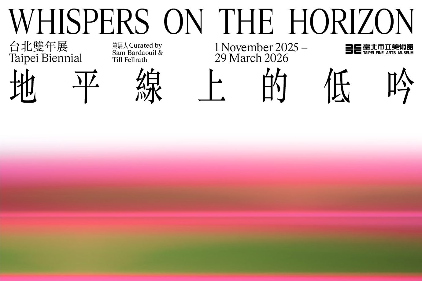 2025台北雙年展北美館登場!以「思慕」為題,邀全球35個城市的54位藝術家以台灣為起點開啟世界對話