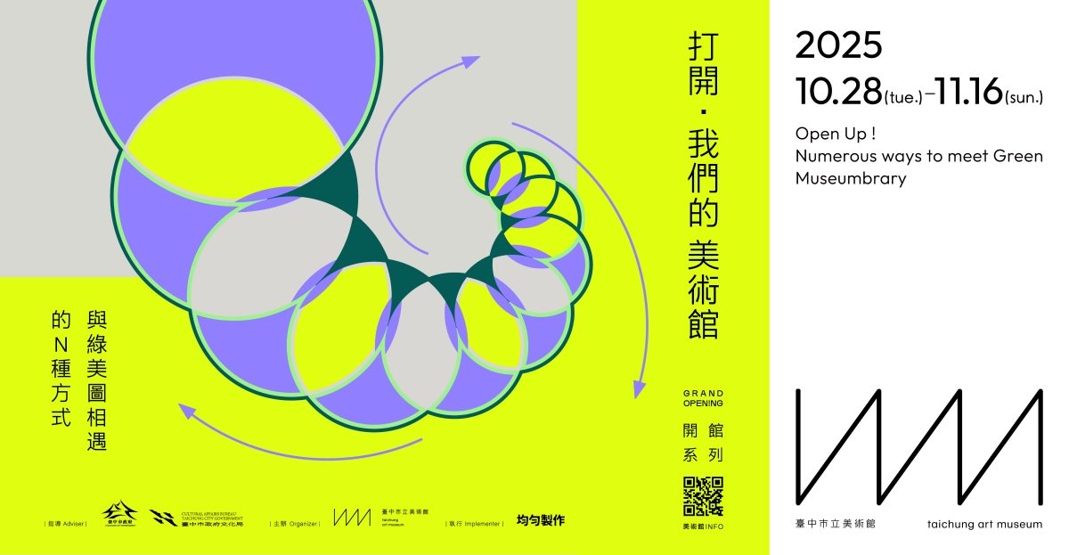 臺中綠美圖開幕倒數！10／28起率先展開三週試營運，成台中跨域藝術、建築與閱讀共構城市新地標