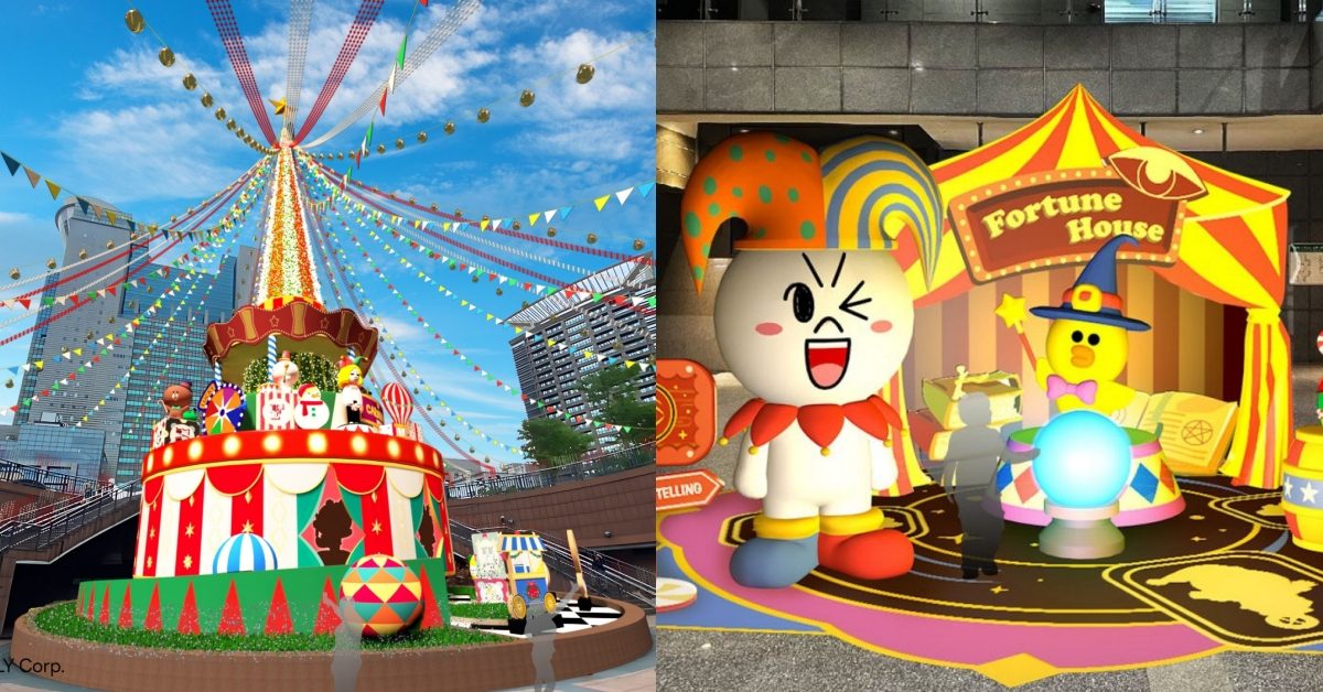 板橋人準備好了沒？2025新北耶誕城11/14登場！最熟悉的LINE FRIENDS成主角