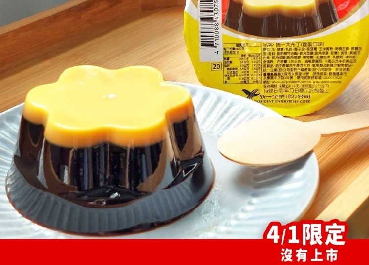 天啊!7-11把90%都是焦糖的統一布丁做出來了:10/13全台限量開賣