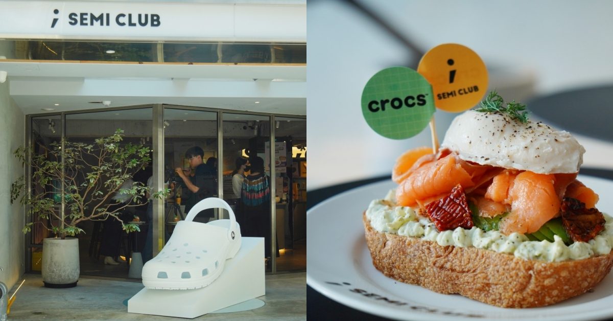 台北SEMI CLUB早午餐店門口出現一支巨型Crocs！原來是Crocs 23週年的限定聯名活動