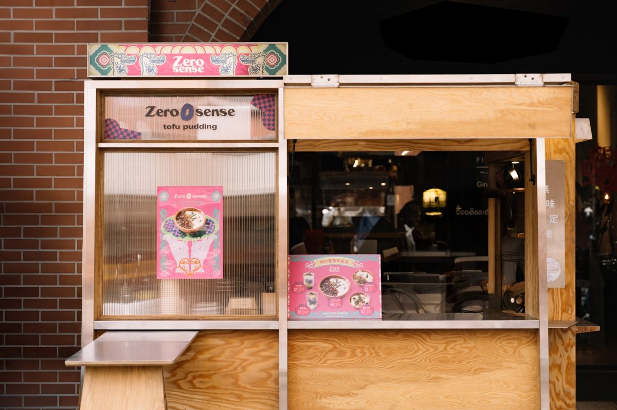 月老都給六個聖筊!東區潮牌豆花「無味定律 Zero Sense」進駐大稻埕 以「月下一生事」許願愛情