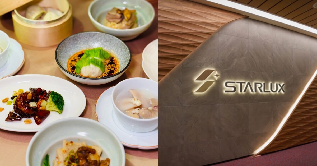 星宇航空、台北喜來登大飯店強強聯手：米其林一星「請客樓」美食10/20起進駐貴賓室，甜點還有「承繼」可選