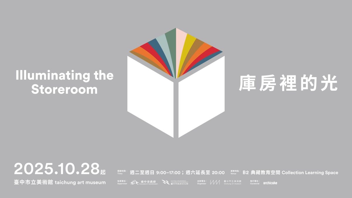 臺中綠美圖開幕倒數！10／28起率先展開三週試營運，成台中跨域藝術、建築與閱讀共構城市新地標