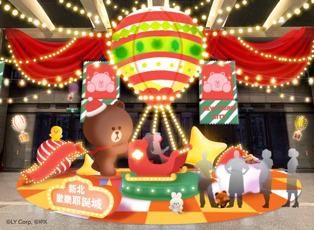 板橋人準備好了沒？2025新北耶誕城11/14登場！最熟悉的LINE FRIENDS成主角