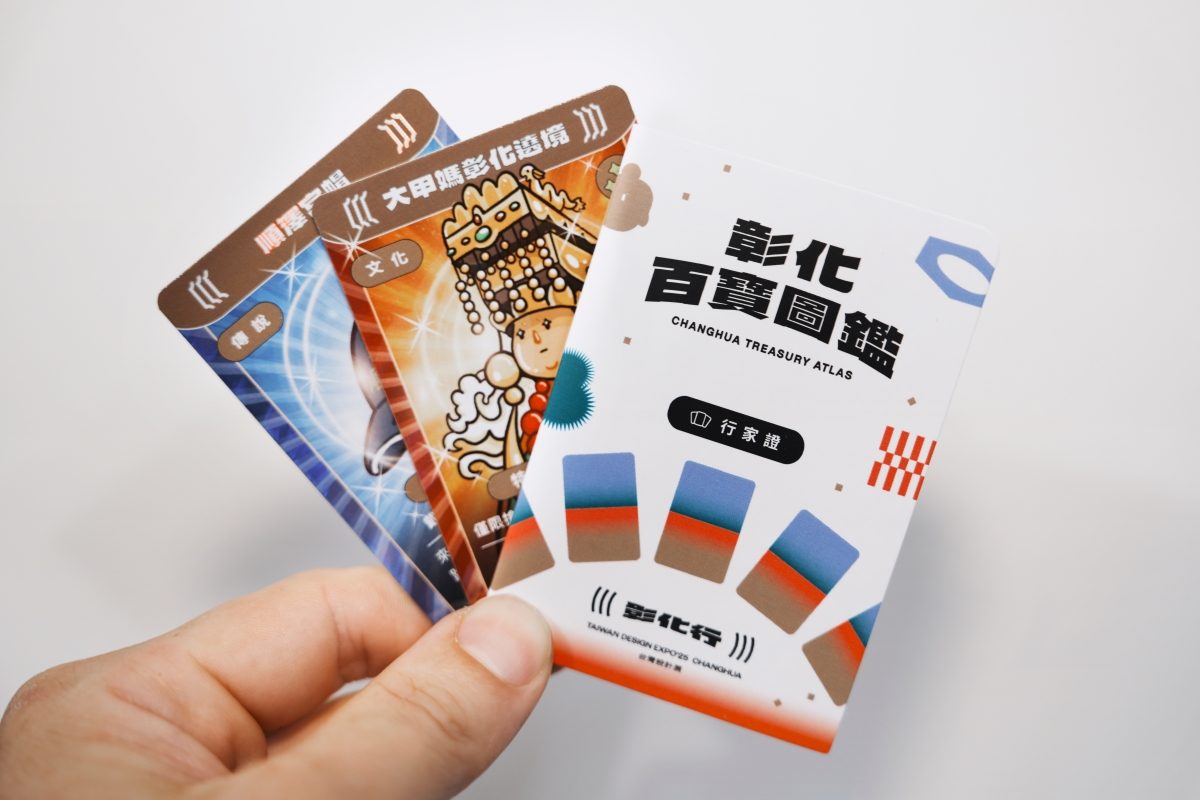 2025台灣設計展10/10彰化開跑！從三大展區、19處展會與588場活動，看見最有趣的彰化