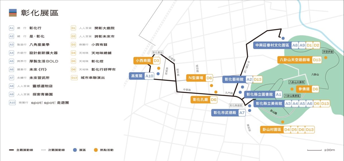 2025台灣設計展10/10彰化開跑！從三大展區、19處展會與588場活動，看見最有趣的彰化