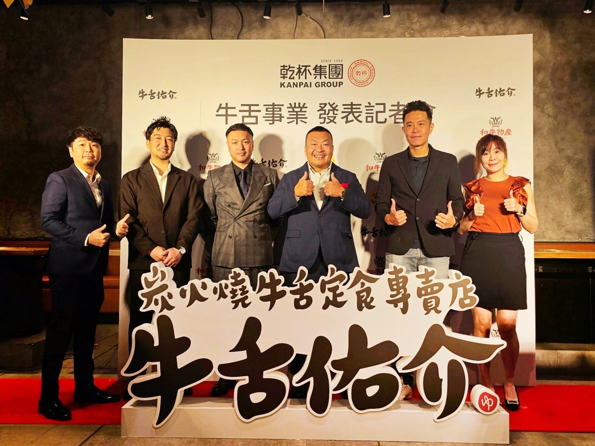乾杯從人到毛孩都能吃的牛舌經濟學：從「毛孩乾杯」到12月全新開幕的牛舌事業新戰線「牛舌佑介」，跨足全牛舌事業