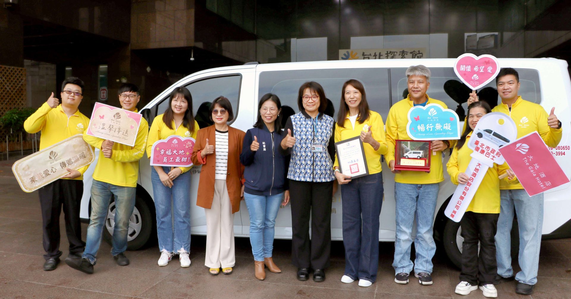大地酒店連續三年捐贈復康巴士　以行動深化永續與社會關懷