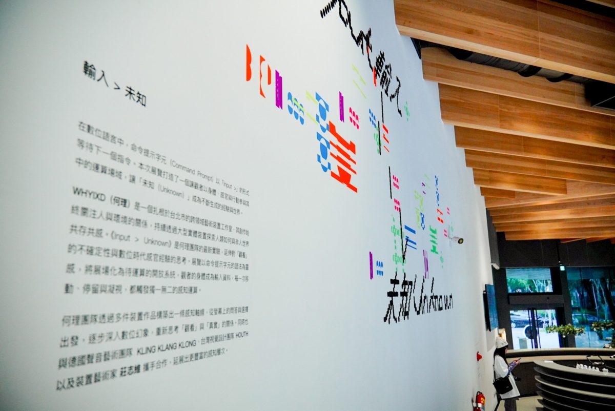 這場展覽得戴上偏光鏡才能看！ 勤美術館新展「Input > Unknown」大玩視覺魔法