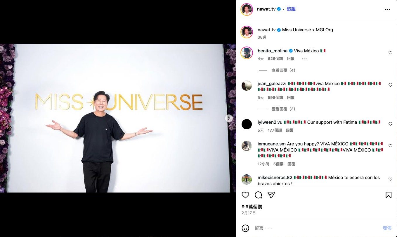 威權主義在2025環球選美上大翻車!墨西哥佳麗遭羞辱,優雅回敬:「當有人剝奪你尊嚴時,請勇敢離開」