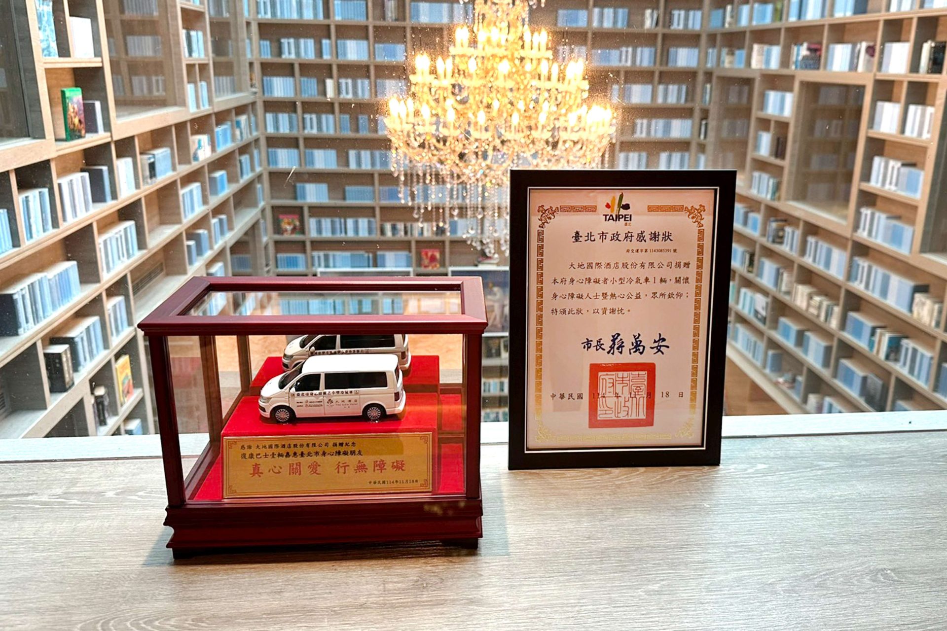 飯店表示：「公益不是一次性的感動，而是一份持續的承諾。三年來從未間斷捐贈復康巴士，是希望以最實際的方式陪伴身障朋友，也期盼拋磚引玉，讓更多企業加入公益行列，共同建構更有愛的城市。」