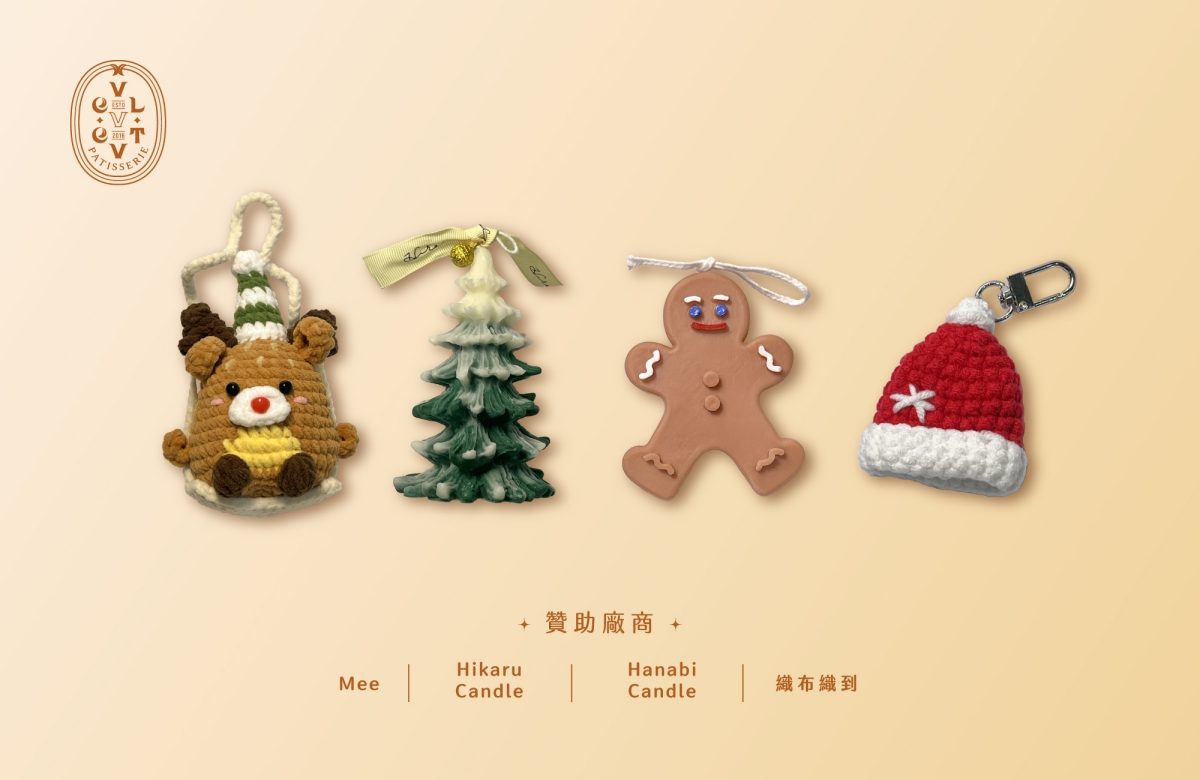 2025最可愛的聖誕禮盒登場：法絨「小薑送禮計畫」、open it「Sugar Formula」聯名禮盒