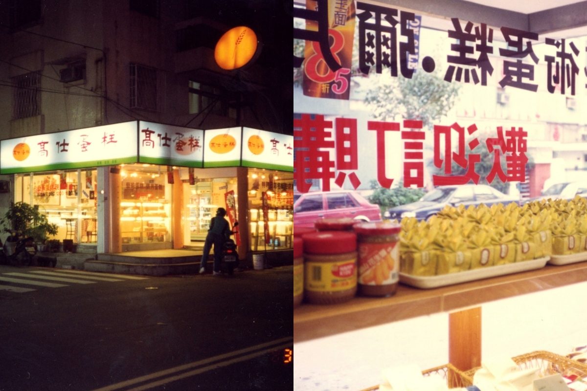 台北甜點老店「髙 GAO Taipei」、「Double V」新面貌：本事空間製作所設計、用意境描繪不同風景