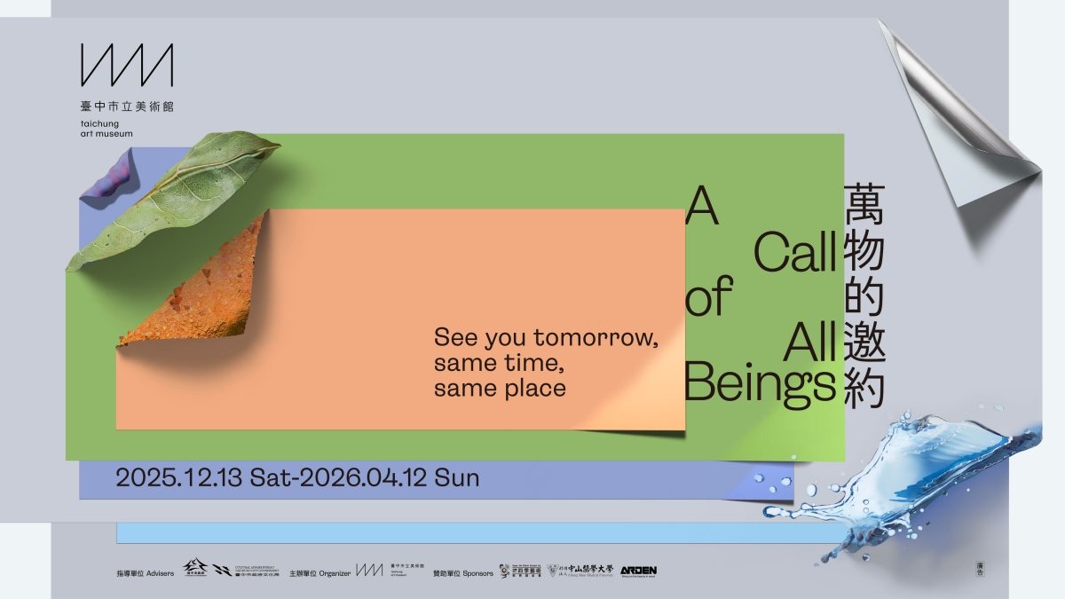Contemporary by U 畫廊