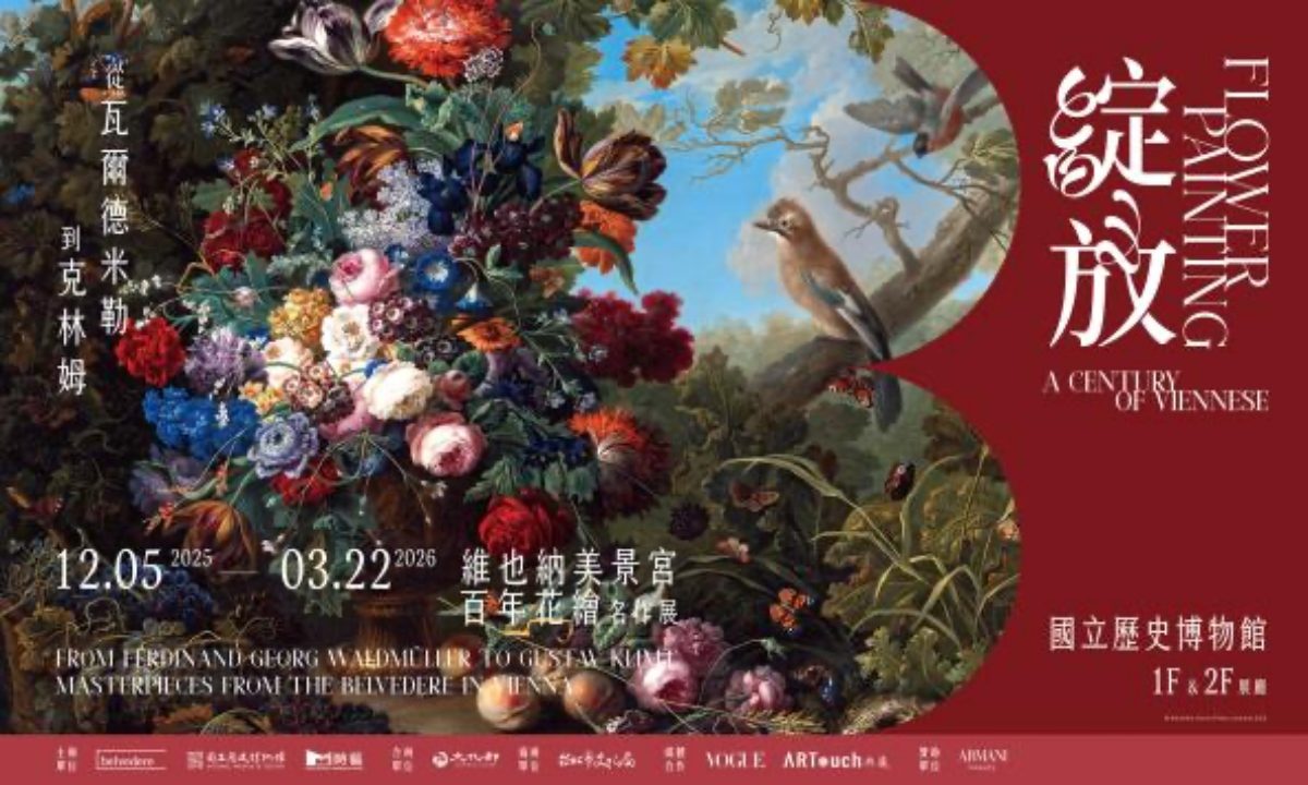 8場12月必看藝文展覽：妹島和世打造的台中市立美術館正式開幕、國立歷史博物館看得到克林姆真跡