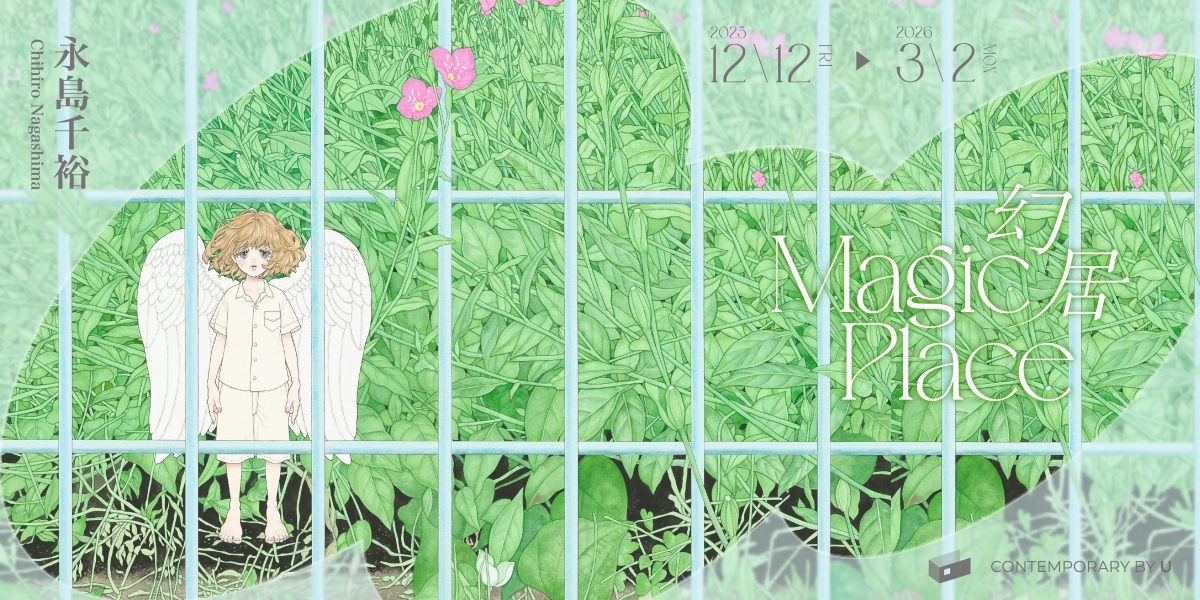 8場12月必看藝文展覽：妹島和世打造的台中市立美術館正式開幕、國立歷史博物館看得到克林姆真跡