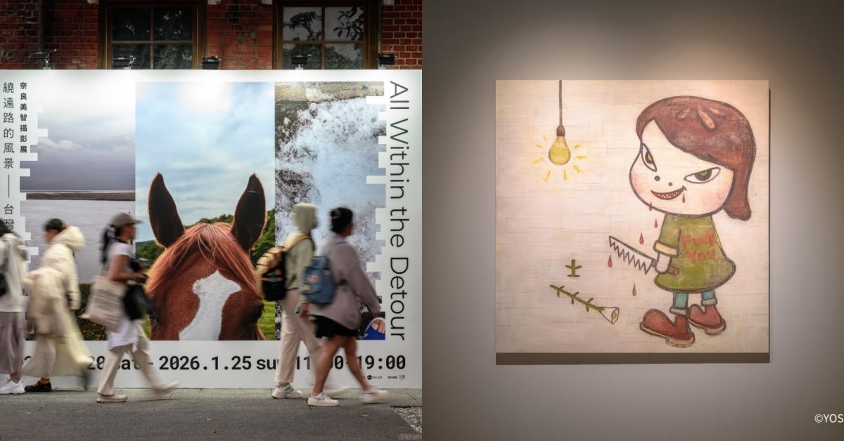 奈良美智真的很愛台灣！兩場個展南北登場中，首次大型攝影展拍出台灣、北海道與庫頁島的各種感性