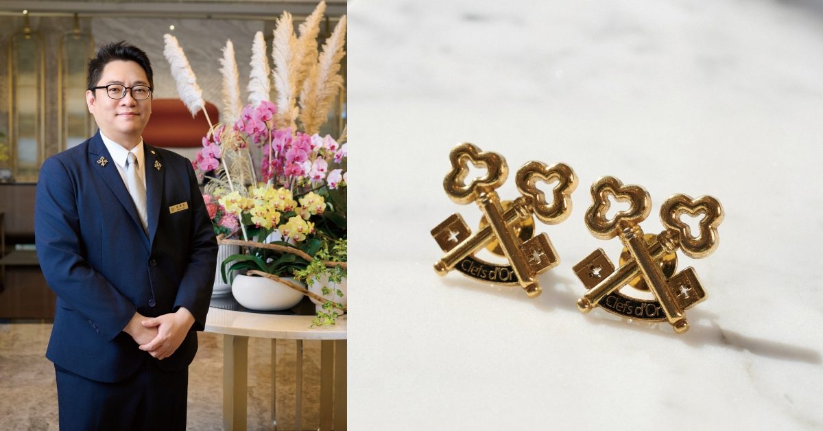 隱身在全球飯店裡的神秘集團：專訪台灣「金鑰匙」會長，聽聽他們的故事