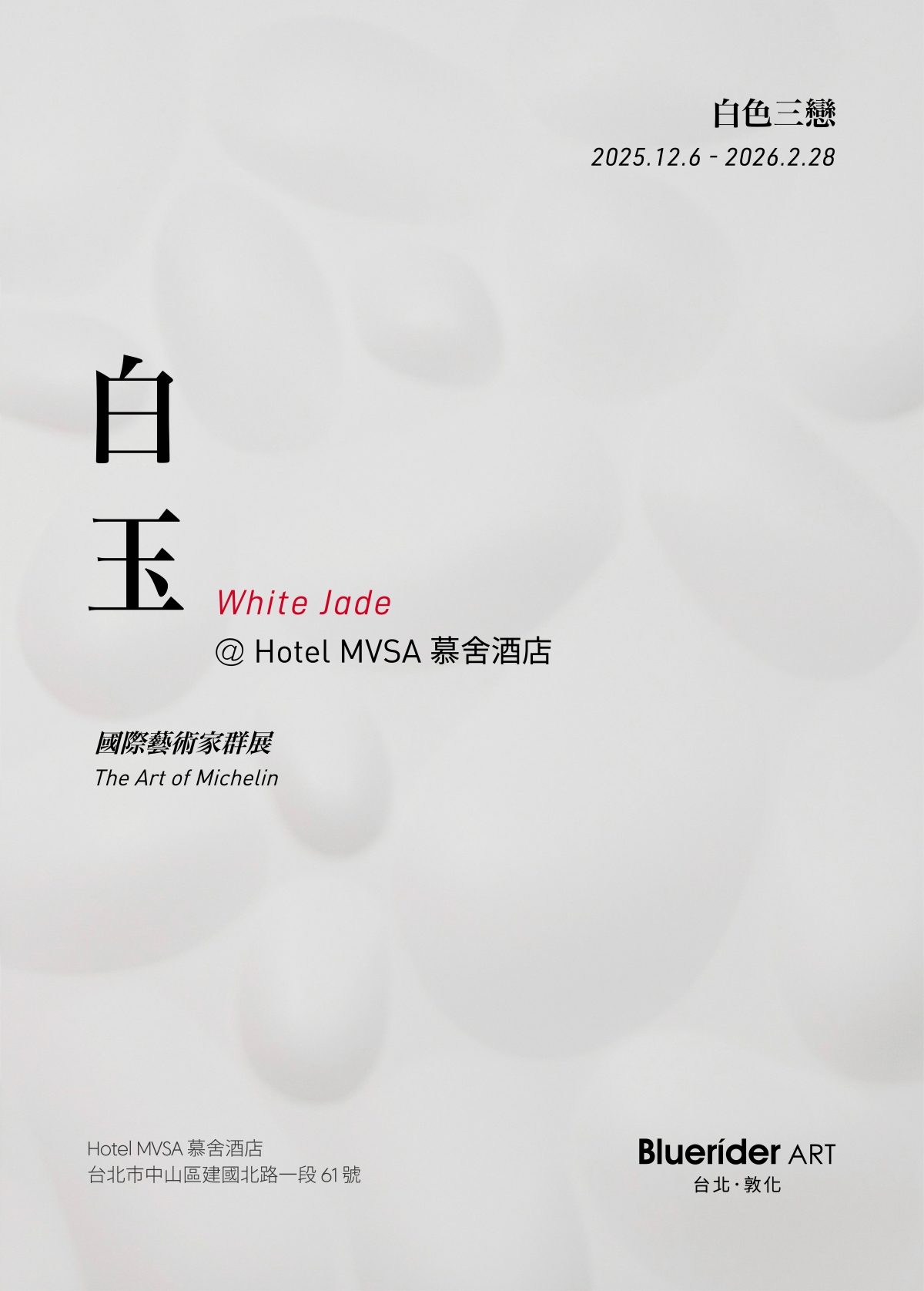 8場12月必看藝文展覽：妹島和世打造的台中市立美術館正式開幕、國立歷史博物館看得到克林姆真跡