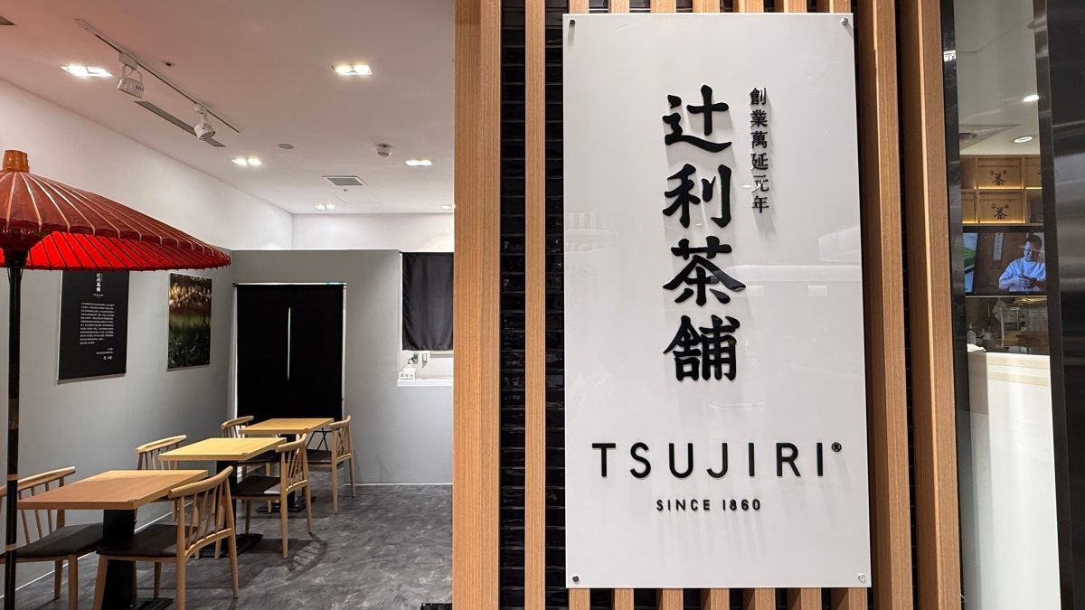 抹茶控的抹茶約會!辻利茶舖與法朋合作推內用新甜點、Gelato Pique Cafe新品同步上市