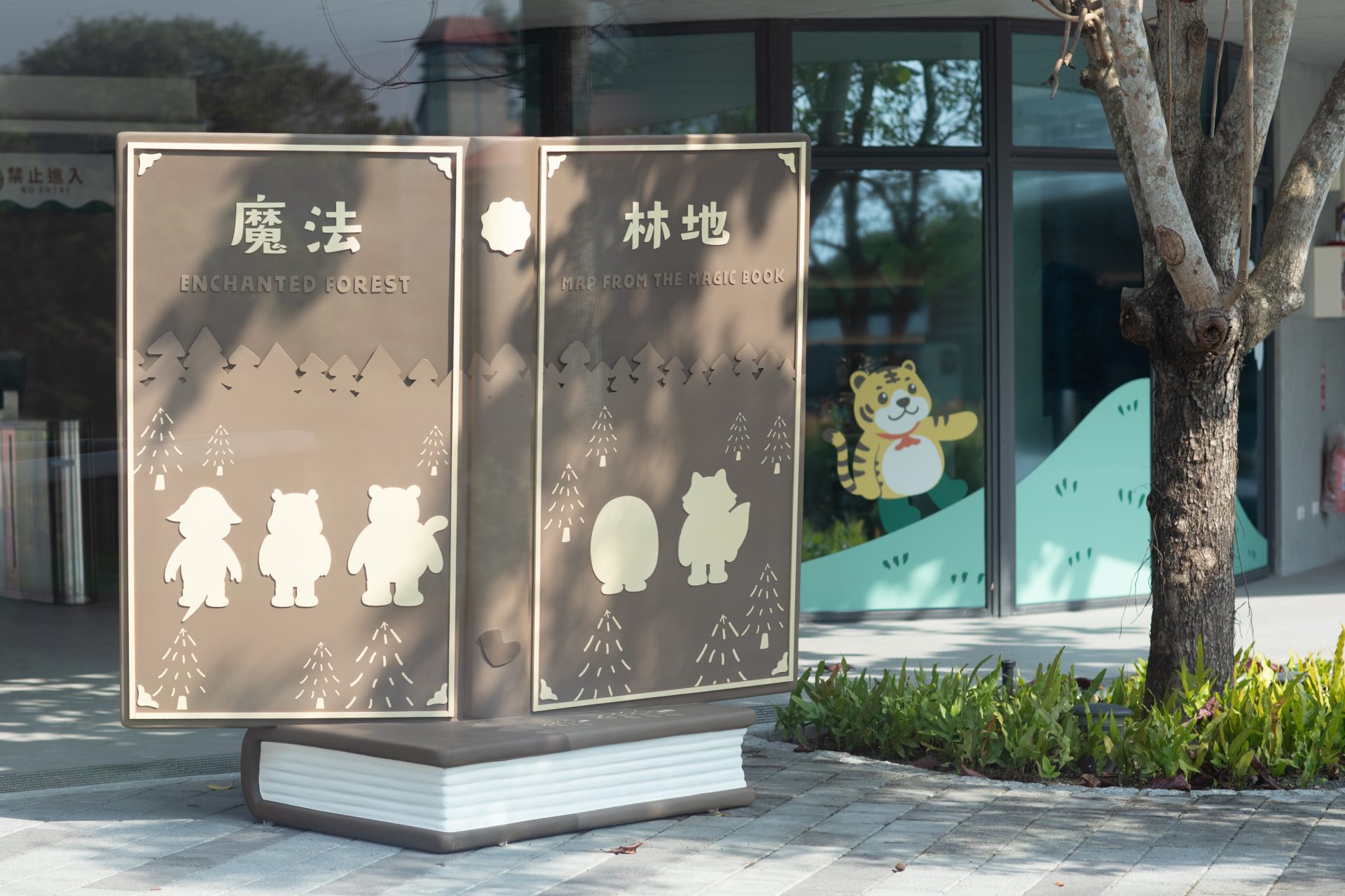 又一可愛動物園區可逛！高雄內門「野森動物學校」試營運，打造以動物為師的沉浸式觀看體驗