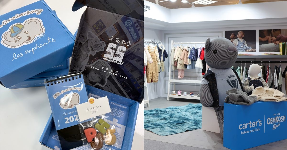 對抗少子化趨勢！麗嬰房成立55週年，將開辦線上雜誌、攜手兒童運動生活品牌「moodytiger」開拓新熱海