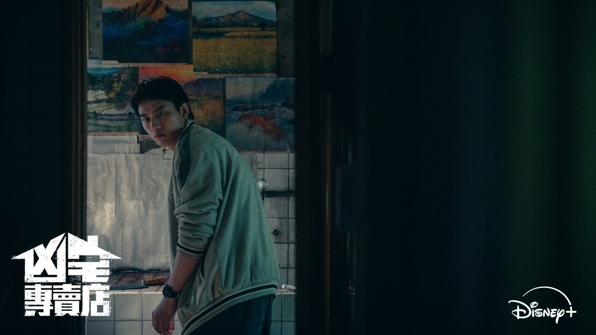 李銘順改當房仲店長挑戰最驚悚影集！Disney+《凶宅專賣店》4大亮點分析：奚岳隆執導，在極致恐懼中拆解揪心執念