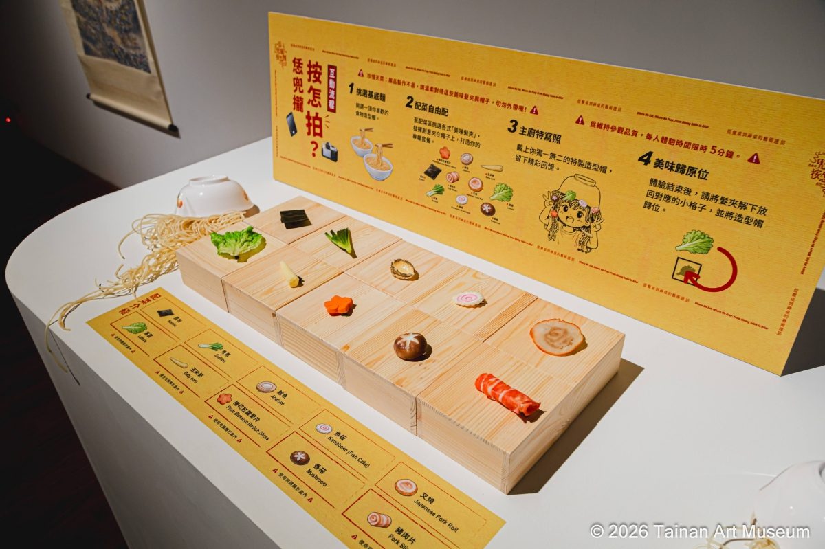 餐桌與神桌之間的信仰交織：臺南市立美術館「恁兜攏按怎拜？」把台灣餐飲文化與信仰文化納進策展裡