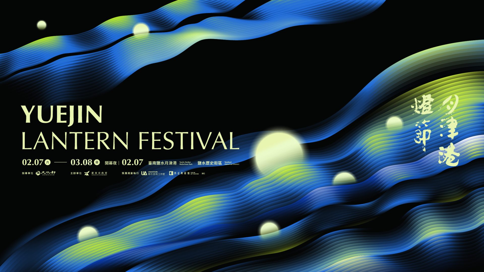 2026臺南月津港燈節必看作品直擊：編輯精選6件洗版預告、鏤空光影雲端小提燈同步亮相