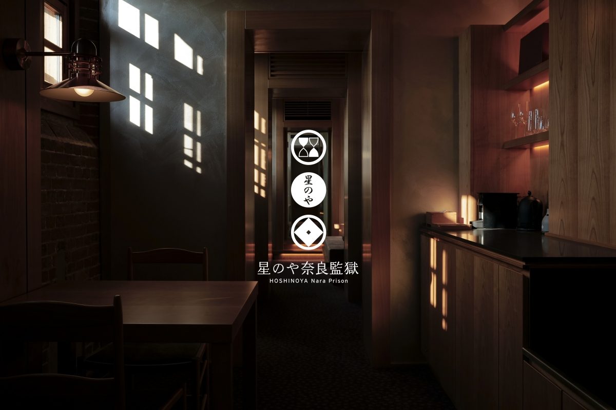 日本首座「監獄飯店」誕生：星野集團將「舊奈良監獄」化身奢華旅宿，48間客房6月正式開幕