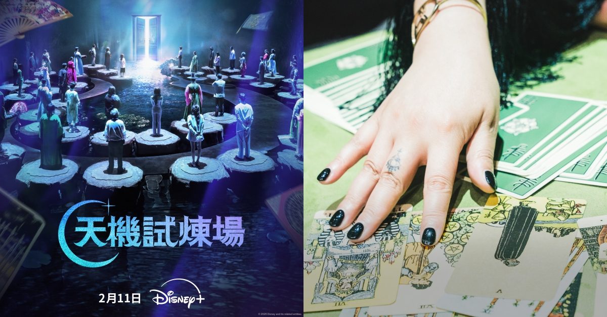 看到雞皮疙搭外加打冷顫！Disney+韓國實境節目《天機試煉場》靈能者還能預測死亡時間