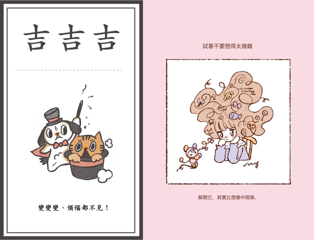 台灣藝術家Fanko則是延續她所創造的狗仔角色為核心，起初看向別處的大眼和嘟著嘴的表情，希望人們在看到時能會心一笑，而現在變成吊飾，更延續著「讓人笑一下」的願望。