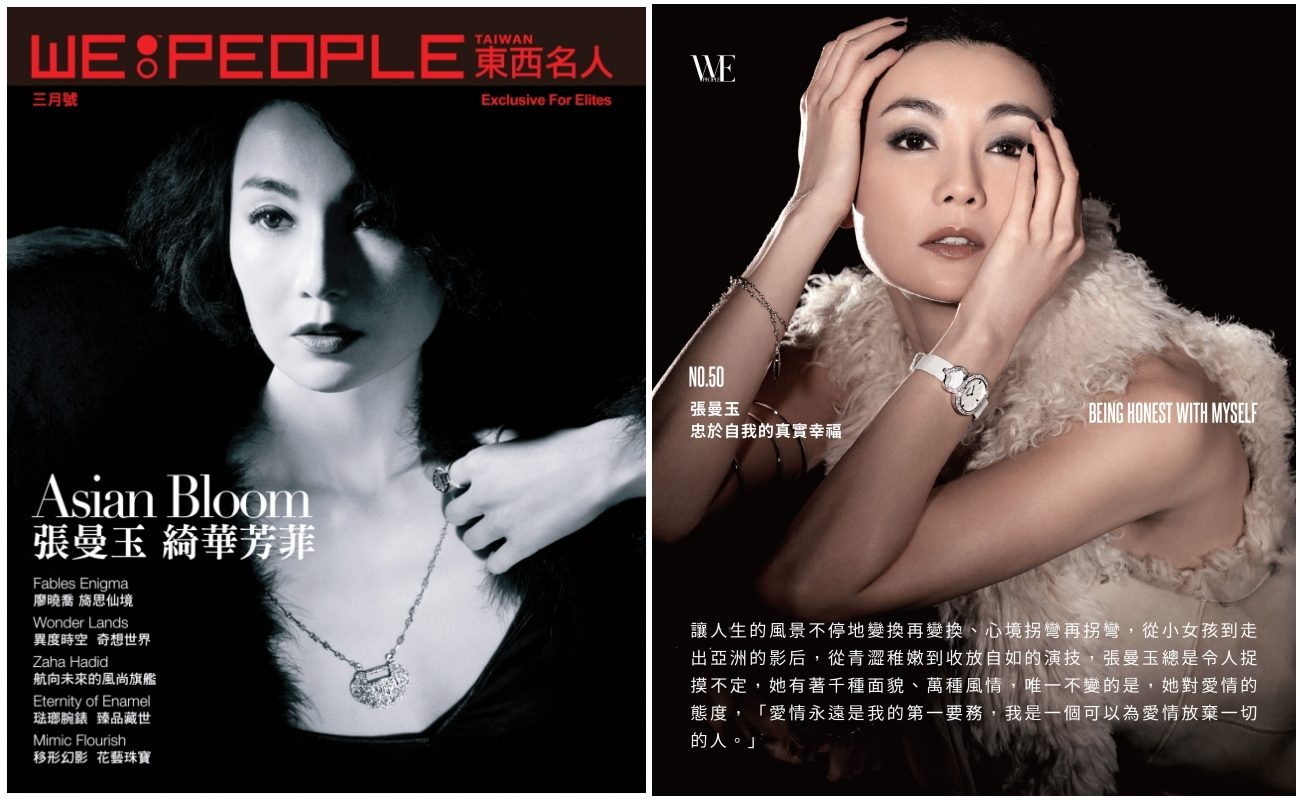 時間，終將累積出媒體份量：《WEPEOPLE》200期，是下一段關係的起點