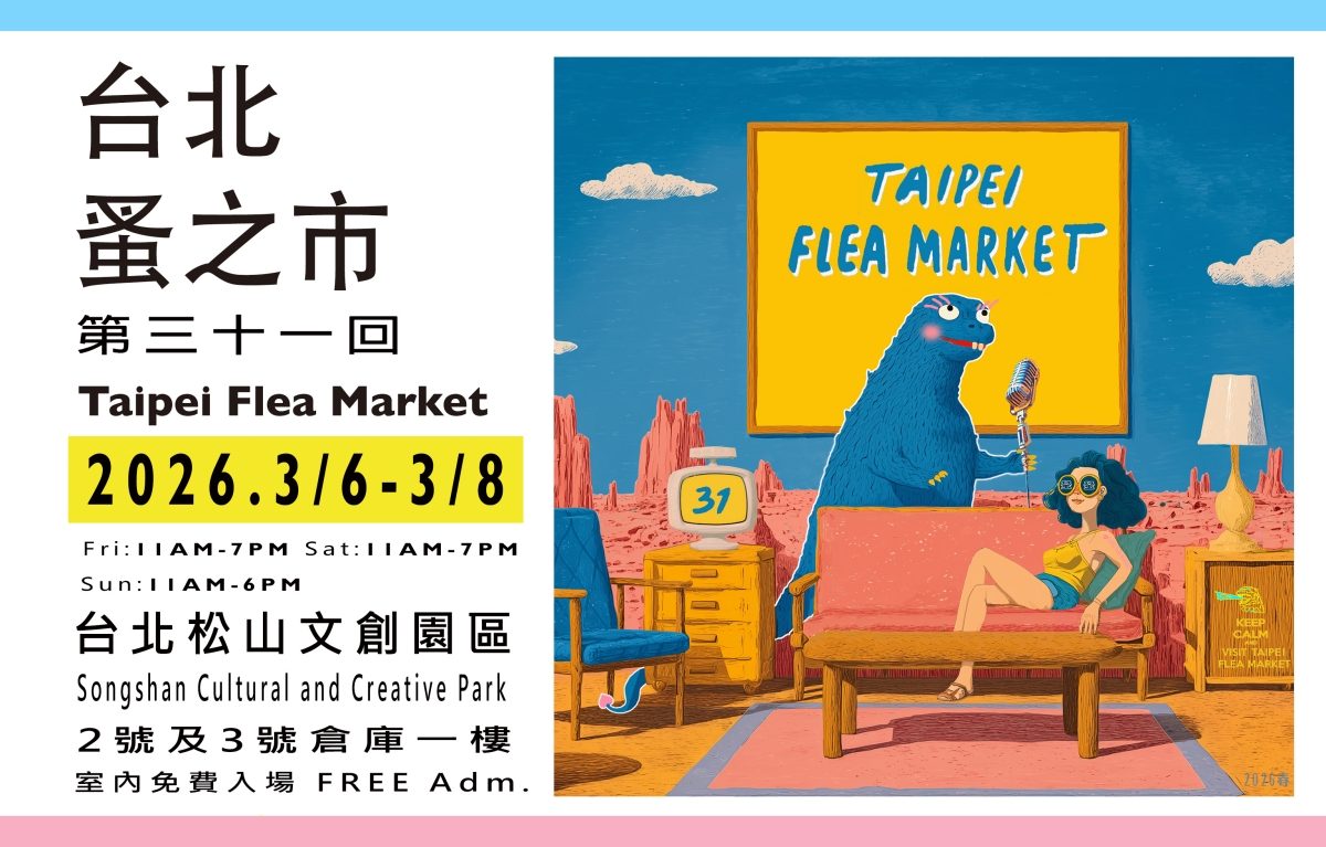 2026蚤之市3/6松菸登場：巴黎珠寶老件、古董老車拍照區，近距離感受古董老物的精美